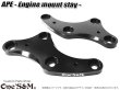画像1: エイプ50 100 DX XR50 XR100 全年式対応 エンジンハンガーセット エンジンマウントステー エンジンマウントブラケット (1)