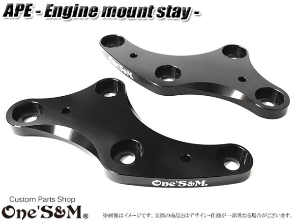 画像1: エイプ50 100 DX XR50 XR100 全年式対応 エンジンハンガーセット エンジンマウントステー エンジンマウントブラケット (1)