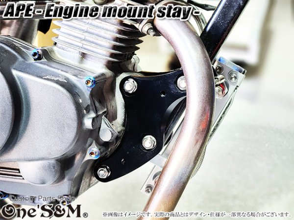 画像5: エイプ50 100 DX XR50 XR100 全年式対応 エンジンハンガーセット エンジンマウントステー エンジンマウントブラケット (5)