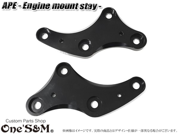 画像6: エイプ50 100 DX XR50 XR100 全年式対応 エンジンハンガーセット エンジンマウントステー エンジンマウントブラケット (6)