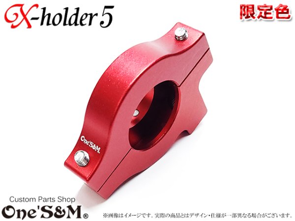 画像1: アウトレット アルミ製 Xホルダー5 CNCアルミ削り出し エックスホルダー５ 赤 レッド (1)