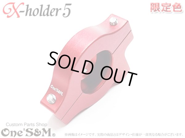 画像1: アウトレット アルミ製 Xホルダー5 CNCアルミ削り出し エックスホルダー５ 赤 レッド (1)