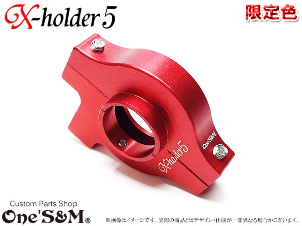 画像3: アウトレット アルミ製 Xホルダー5 CNCアルミ削り出し エックスホルダー５ 赤 レッド (3)