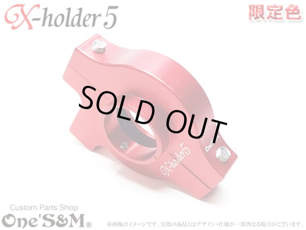 画像3: アウトレット アルミ製 Xホルダー5 CNCアルミ削り出し エックスホルダー５ 赤 レッド (3)