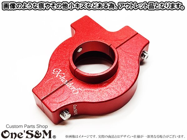 画像2: アウトレット アルミ製 Xホルダー5 CNCアルミ削り出し エックスホルダー５ 赤 レッド (2)