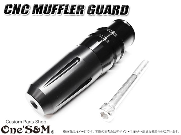 画像4: CNC アルミ製 マフラーガード マフラースライダー 汎用タイプ 【2026年モデル】 (4)