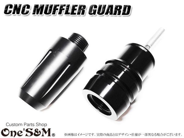 画像3: CNC アルミ製 マフラーガード マフラースライダー 汎用タイプ 【2026年モデル】 (3)