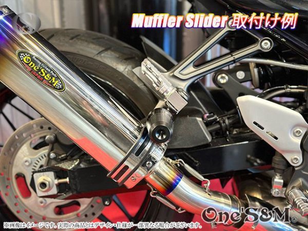 画像7: CNC アルミ製 マフラーガード マフラースライダー 汎用タイプ 【2026年モデル】 (7)