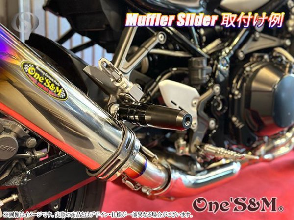 画像5: CNC アルミ製 マフラーガード マフラースライダー 汎用タイプ 【2026年モデル】 (5)