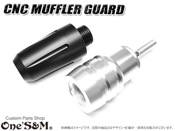 画像8: CNC アルミ製 マフラーガード マフラースライダー 汎用タイプ 【2026年モデル】 (8)