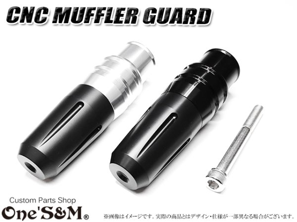 画像1: CNC アルミ製 マフラーガード マフラースライダー 汎用タイプ 【2026年モデル】 (1)