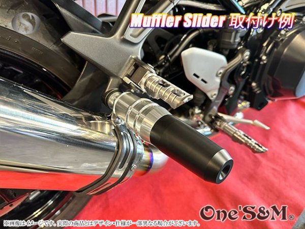 画像11: CNC アルミ製 マフラーガード マフラースライダー 汎用タイプ 【2026年モデル】 (11)