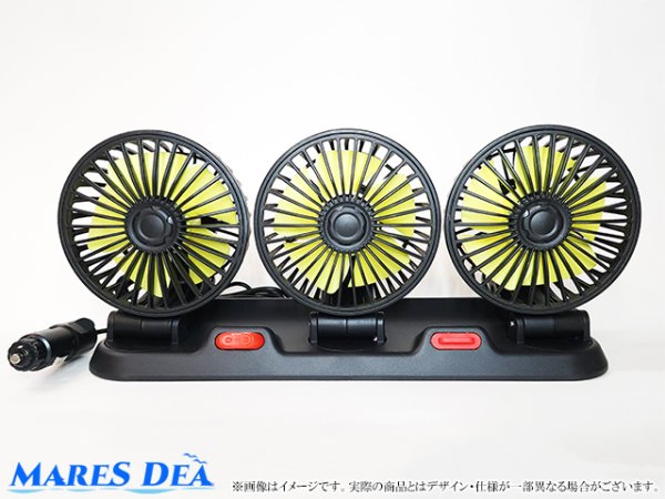 画像1: 送料込み シガーソケット DC12V 3連扇風機 風量2段階調整 ボート用品 (1)