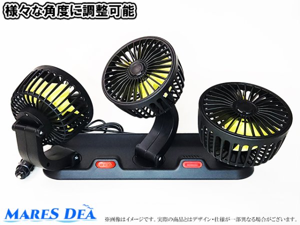 画像2: 送料込み シガーソケット DC12V 3連扇風機 風量2段階調整 ボート用品 (2)