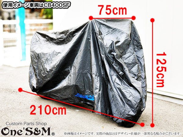 画像2: 送料込！ ワンズアンドエム オリジナルロゴ入り バイクカバー (2)