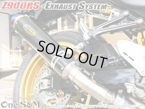 画像2: アウトレット 純正エキパイ対応 Z900RS Z900RS Cafe ワンズ管 ロングカーボンサイレンサーVer スリップオンマフラー (2)