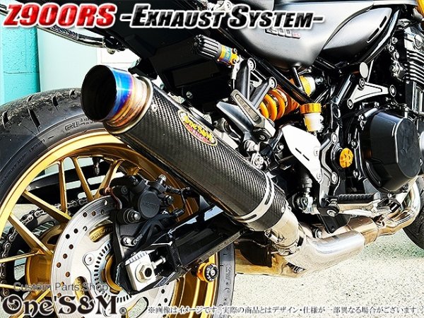 画像4: 純正エキパイ対応 Z900RS Z900RS Cafe ワンズ管 ロングカーボンサイレンサーVer スリップオンマフラー (4)