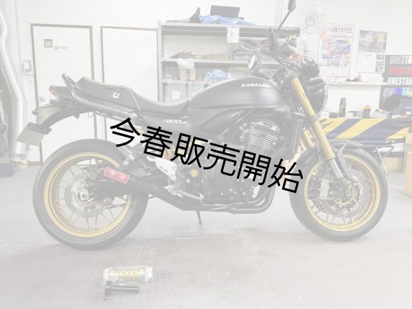 画像2: Z900RS Z900RS Cafe 雲雀 4-1フルエキゾーストマフラー (2)