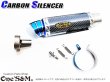 画像1: リアル ウェットカーボンサイレンサー 単品売り ※スプリング付き (1)