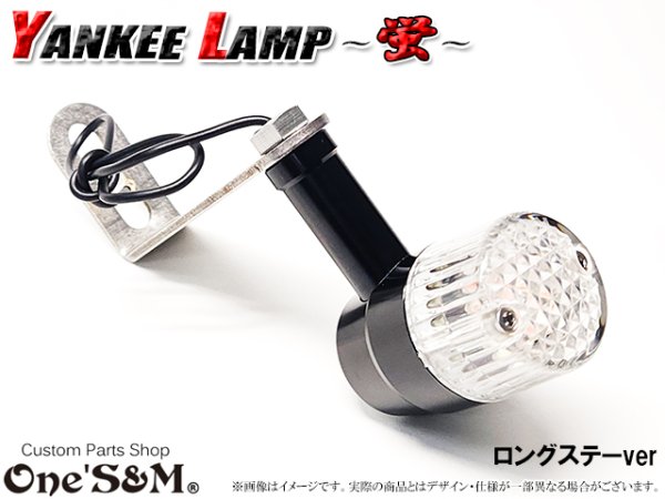 画像14: ヤンキーランプ 『蛍』 ホタルランプ 蛍ランプ  暴走ランプ ステー付き (14)