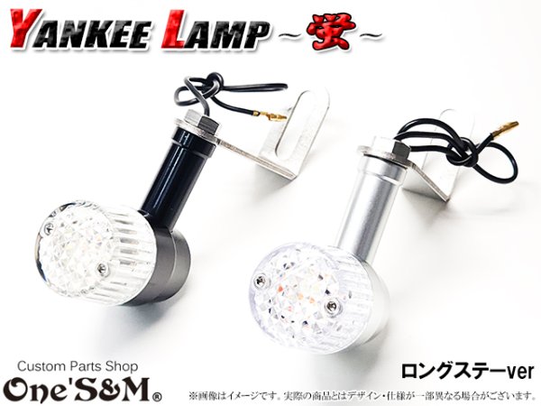 画像13: ヤンキーランプ 『蛍』 ホタルランプ 蛍ランプ  暴走ランプ ステー付き (13)