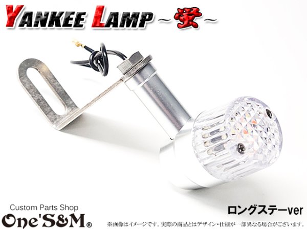 画像15: ヤンキーランプ 『蛍』 ホタルランプ 蛍ランプ  暴走ランプ ステー付き (15)