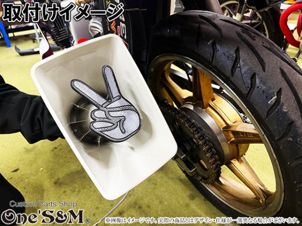 画像8: フラフラリフレクター チョキ じゃんけんリフレクター 手形リフレクター 反射板 手型 (8)