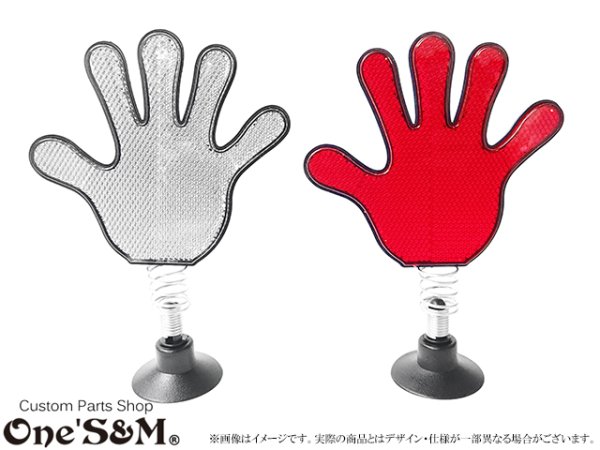 画像1: フラフラリフレクター パー じゃんけんリフレクター 手形リフレクター 反射板 手型 (1)