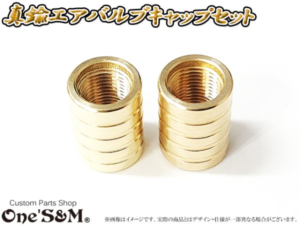 画像3: 真鍮 エアバルブキャップ 2個セット 旧車などに (3)