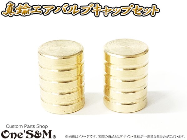 画像2: 真鍮 エアバルブキャップ 2個セット 旧車などに (2)