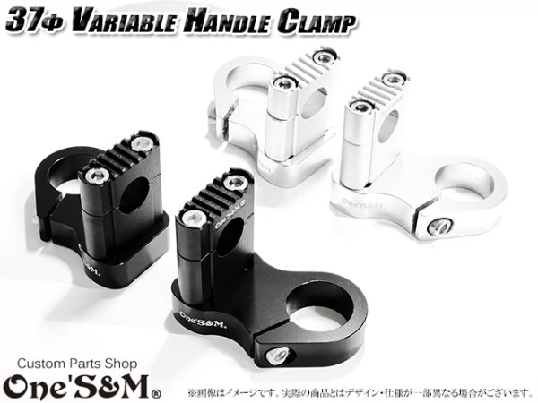 画像1: 可変 CNCアルミ削り出し ハンドルクランプホルダー ストレートハンドルクランプ付き 37φ車専用 (1)