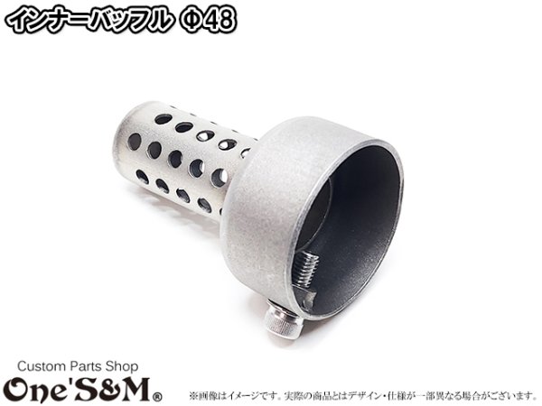 画像3: 実寸外径φ48 48mm マフラーサイレンサー インナーバッフル 筒有 マフラーエンド内径φ49 φ50向け (3)