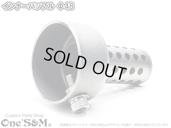 画像1: 実寸外径φ48 48mm マフラーサイレンサー インナーバッフル 筒有 マフラーエンド内径φ49 φ50向け (1)