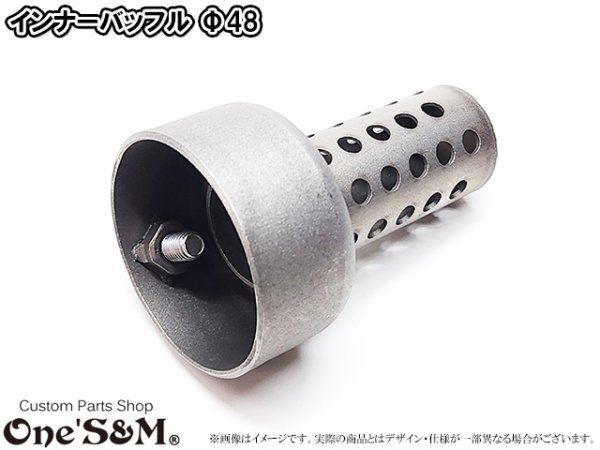 画像4: 実寸外径φ48 48mm マフラーサイレンサー インナーバッフル 筒有 マフラーエンド内径φ49 φ50向け (4)