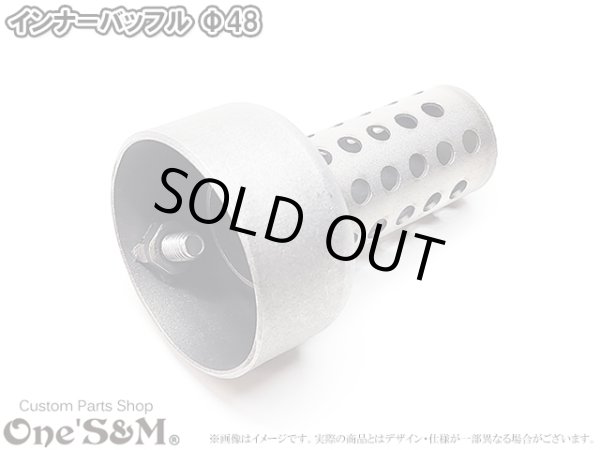 画像4: 実寸外径φ48 48mm マフラーサイレンサー インナーバッフル 筒有 マフラーエンド内径φ49 φ50向け (4)