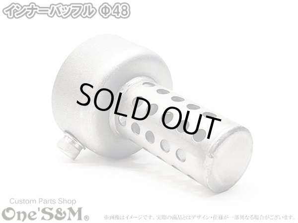 画像2: 実寸外径φ48 48mm マフラーサイレンサー インナーバッフル 筒有 マフラーエンド内径φ49 φ50向け (2)