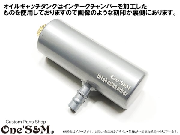 画像6: 真鍮製 ４段フィン仕様 ブリーザー アタッチメント付き オイルキャッチタンクキット 133 (6)