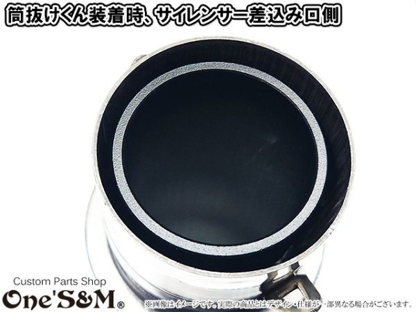 画像8: 筒抜けくん スーパーロングインナーバッフル 鳴きインナーバッフル (8)