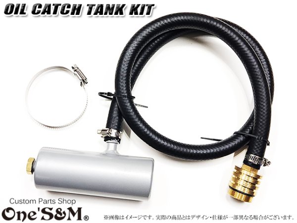 画像4: 真鍮製 ４段フィン仕様 ブリーザー アタッチメント付き オイルキャッチタンクキット 133 (4)