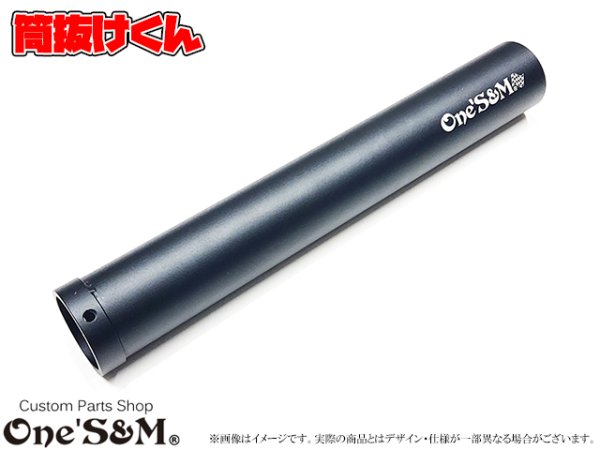 画像1: 筒抜けくん スーパーロングインナーバッフル 鳴きインナーバッフル (1)