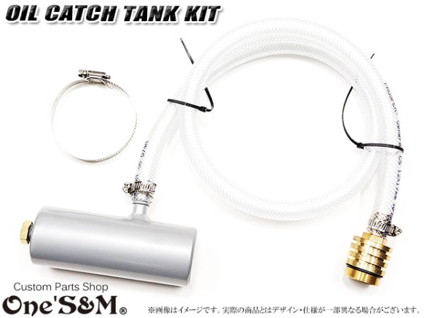 画像3: 真鍮製 ４段フィン仕様 ブリーザー アタッチメント付き オイルキャッチタンクキット 133 (3)