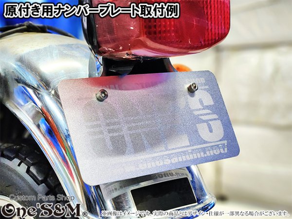 画像13: アルミ製 ナンバープレートベース オリジナル刻印可能 (13)