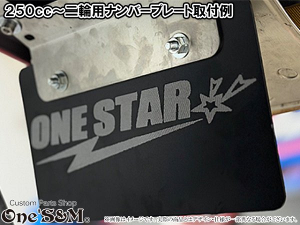 画像15: アルミ製 ナンバープレートベース オリジナル刻印可能 (15)