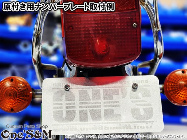 画像2: アルミ製 ナンバープレートベース オリジナル刻印可能 (2)