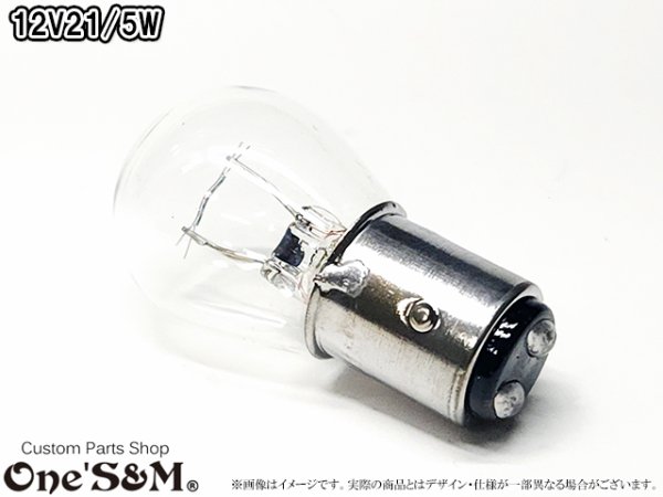 画像3: Bay15d ブレーキランプ球 テールランプ球 S25口金ダブル 12V21/5W クリア 淡黄色 1個売り (3)