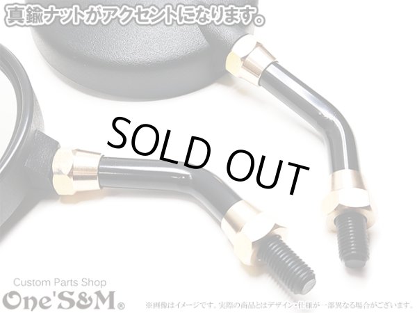 画像2: 真鍮ナット付き Z2ミラー ZII Z2 タイプ 丸型 丸形ミラー 正ネジ10mm  ステーセット (2)