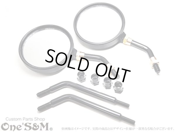 画像3: 真鍮ナット付き Z2ミラー ZII Z2 タイプ 丸型 丸形ミラー 正ネジ10mm  ステーセット (3)