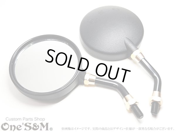 画像8: 真鍮ナット付き Z2ミラー ZII Z2 タイプ 丸型 丸形ミラー 正ネジ10mm  ステーセット (8)