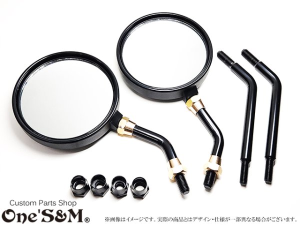 画像1: 真鍮ナット付き Z2ミラー ZII Z2 タイプ 丸型 丸形ミラー 正ネジ10mm  ステーセット (1)
