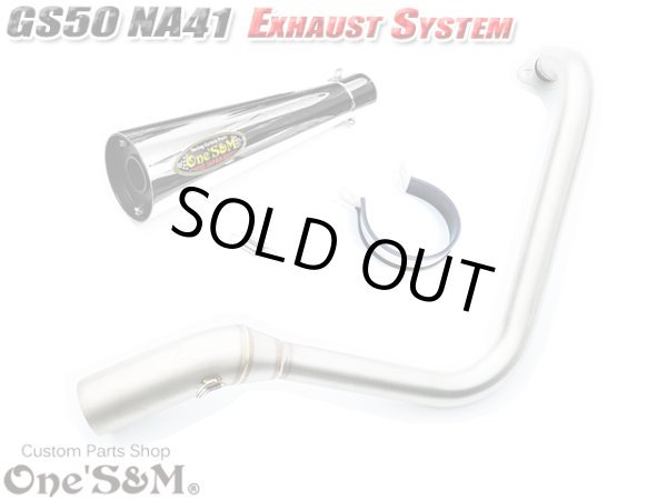 画像18: #☆★ フルエキゾーストマフラー スリップオンマフラー ワンズ管 GS50 NA41用 (18)